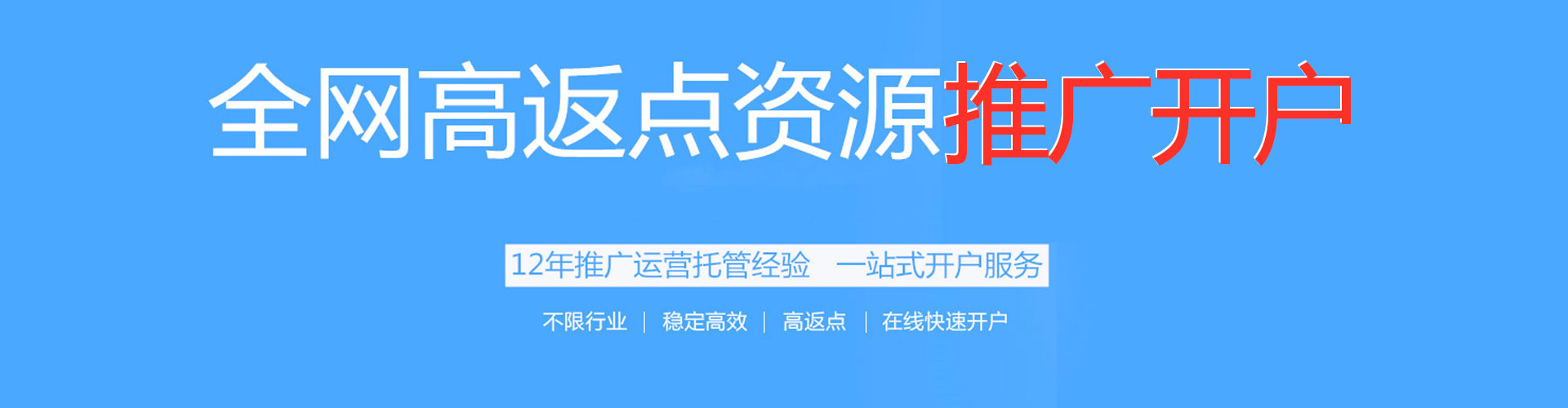 乌尔禾sem广告